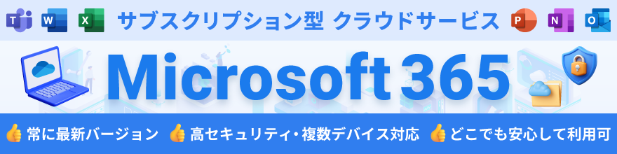 サブスクリプションのバナー画像