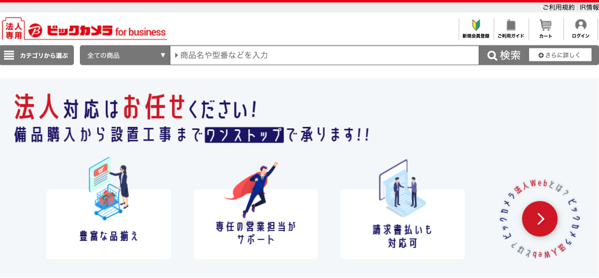 トップページファーストビューの画像